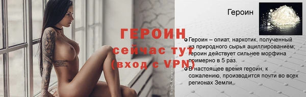 первитин Балахна