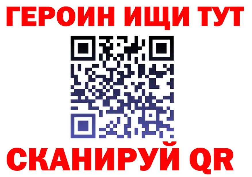 ГЕРОИН герыч ONION это кракен Ульяновск