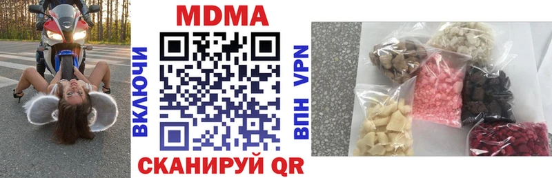 MDMA молли  Ульяновск 