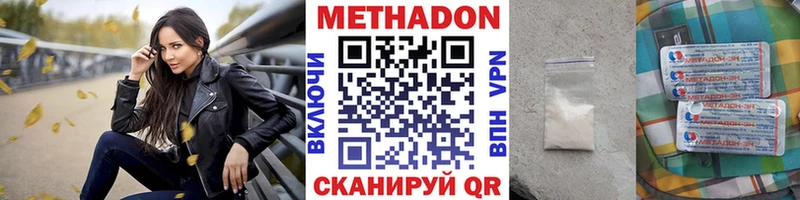 МЕТАДОН кристалл  Ульяновск 