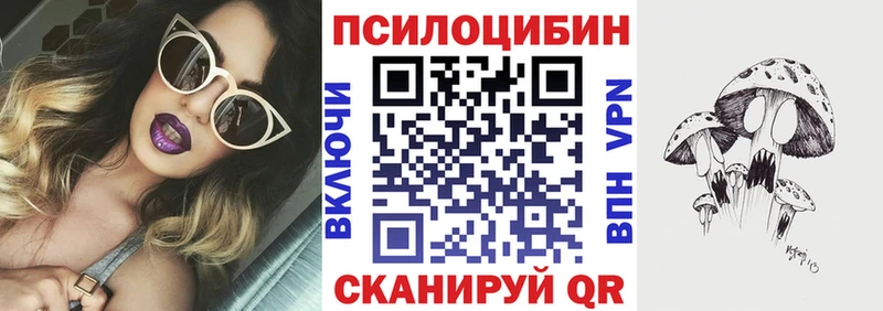 Галлюциногенные грибы ЛСД  наркотики  Ульяновск 
